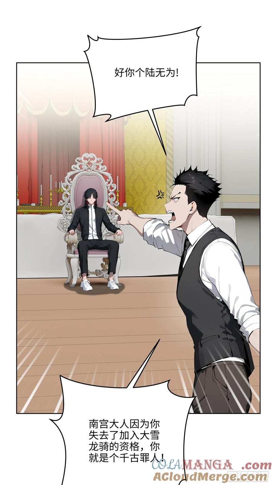 大夏剑主 - 09 补救措施！ - 第37张图