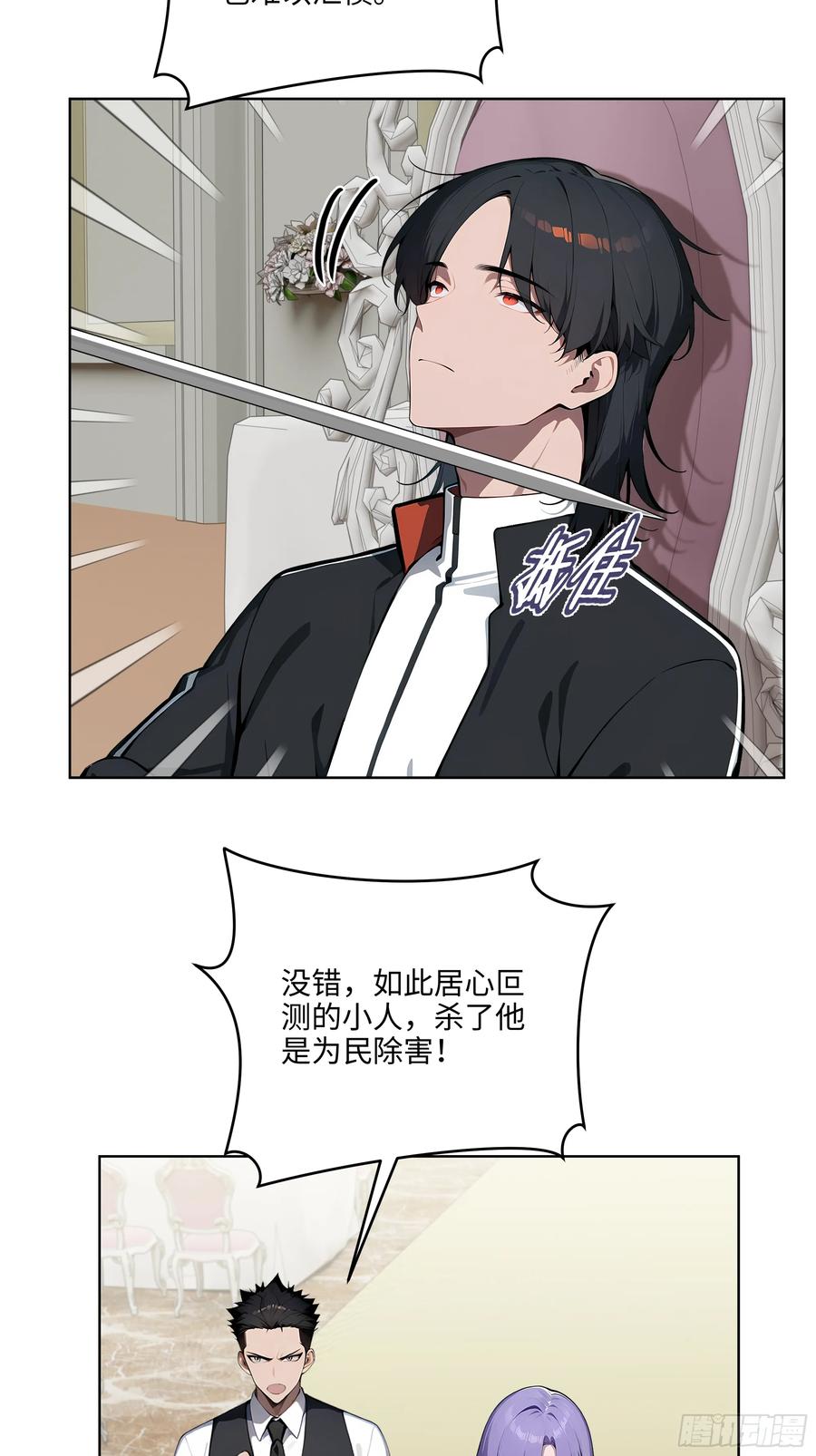 大夏剑主 - 09 补救措施！ - 第45张图