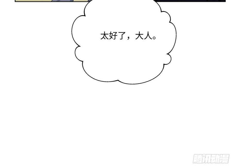 大夏剑主 - 09 补救措施！ - 第36张图