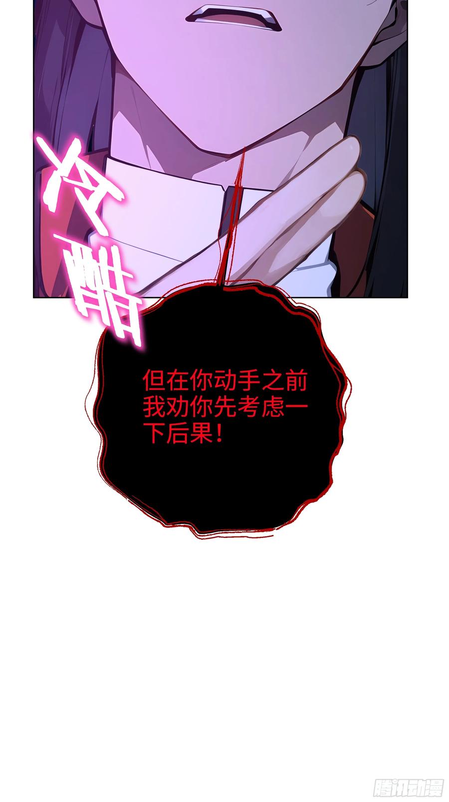 大夏剑主 - 09 补救措施！ - 第48张图