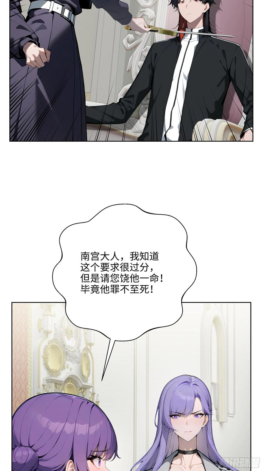 大夏剑主 - 09 补救措施！ - 第42张图