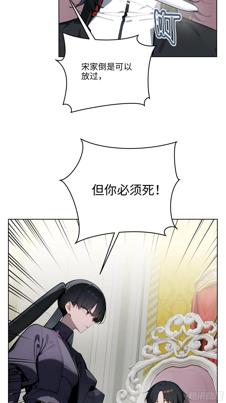 大夏剑主 - 09 补救措施！ - 第41张图