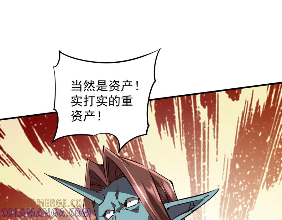 《全球惊悚：开局万亿冥币》第261话 原是你不配！ 第33页