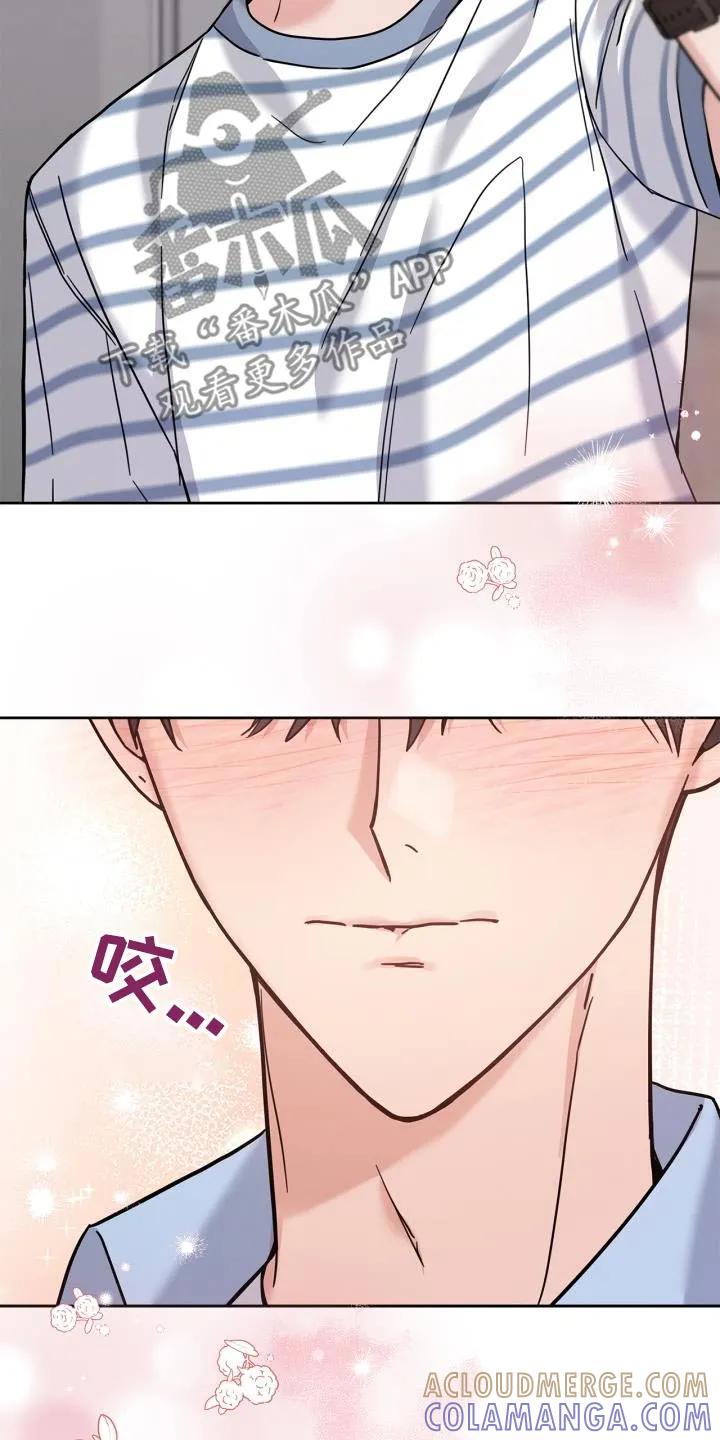 能力伪装者 第38章：太害羞了 第15页