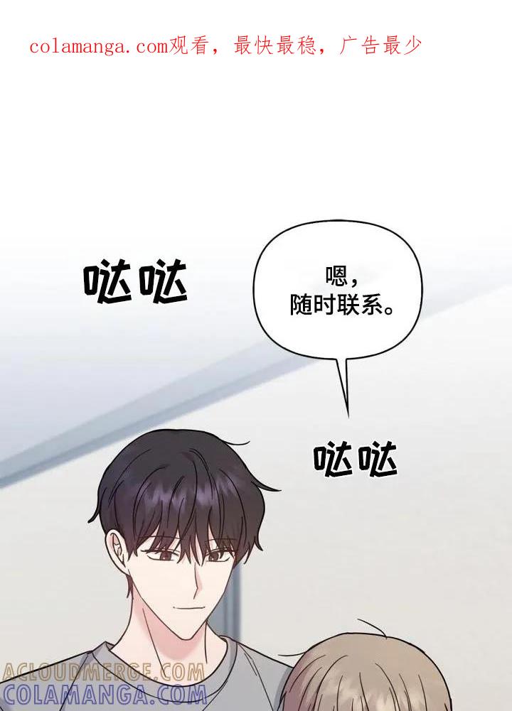 能力伪装者 第38章：太害羞了 第1页