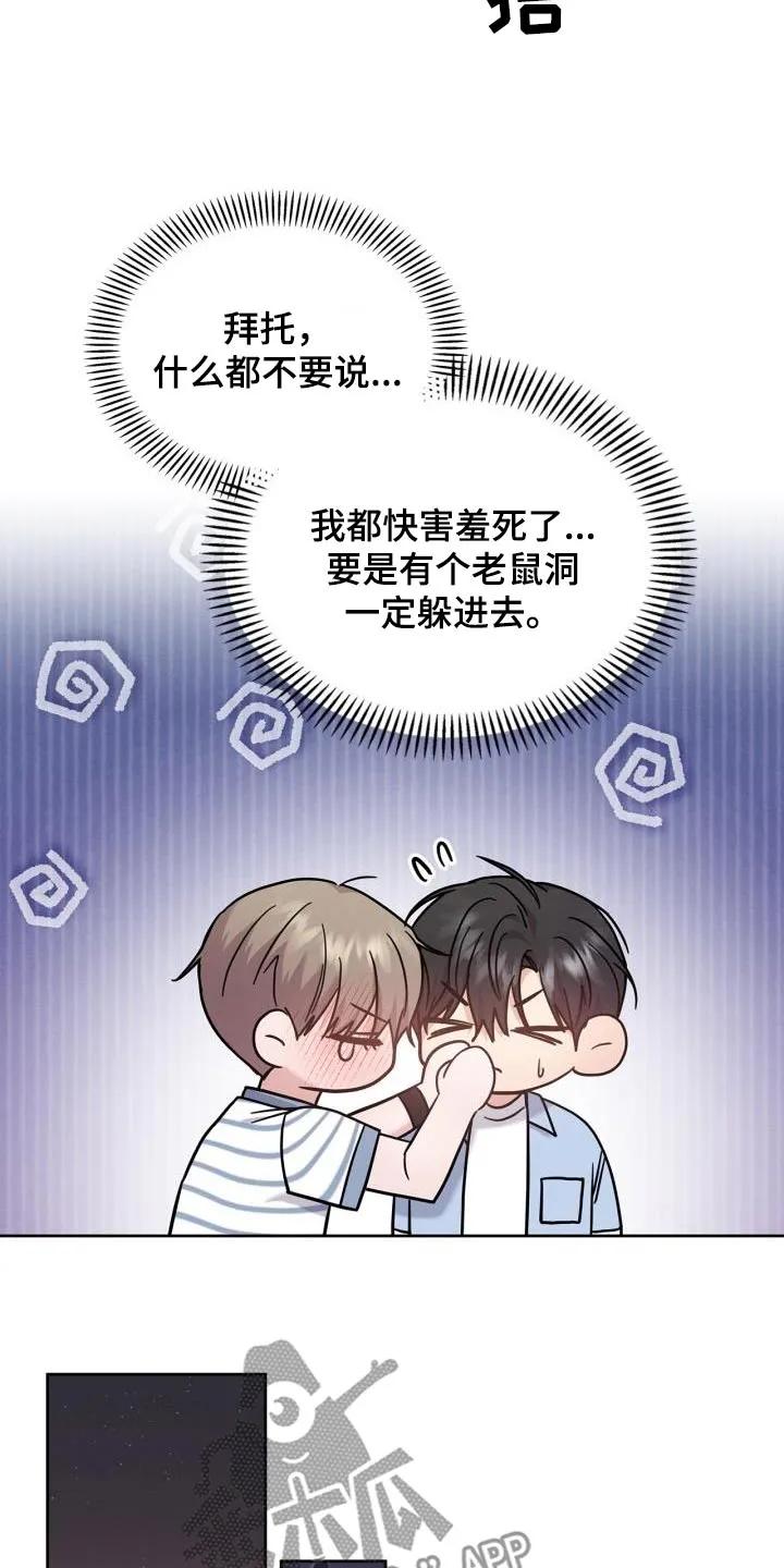 能力伪装者 第39章：那么多人 第16页