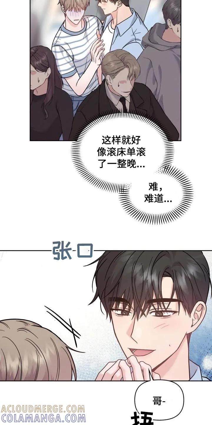 能力伪装者 第39章：那么多人 第15页