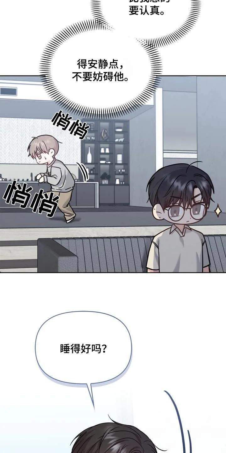 能力伪装者 第39章：那么多人 第28页