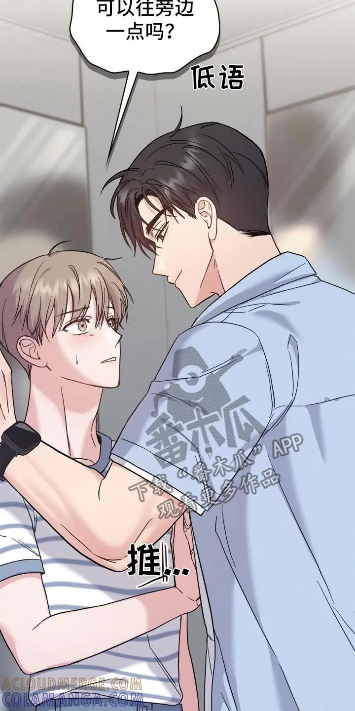 能力伪装者 第39章：那么多人 第5页