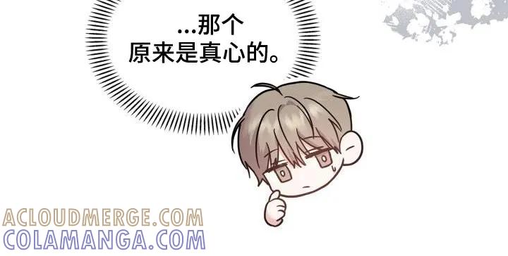 能力伪装者 第39章：那么多人 第23页