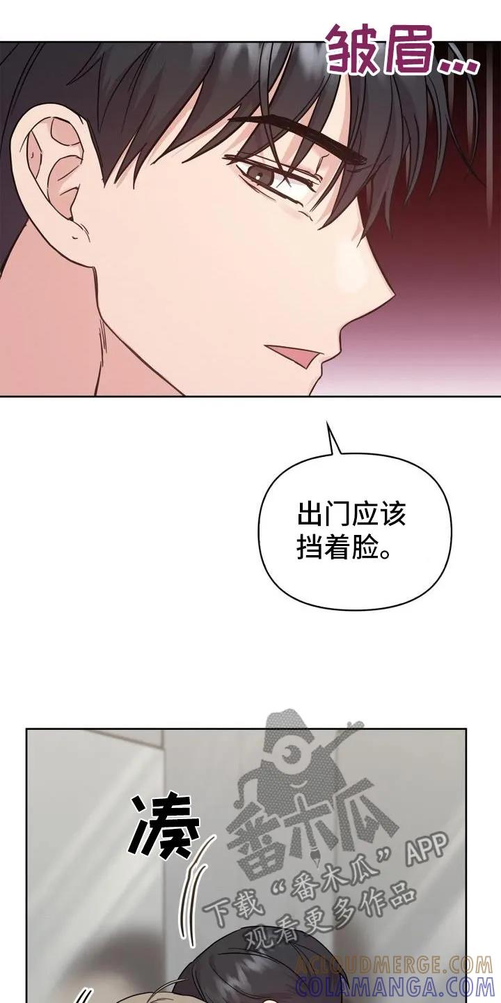 能力伪装者 第39章：那么多人 第9页