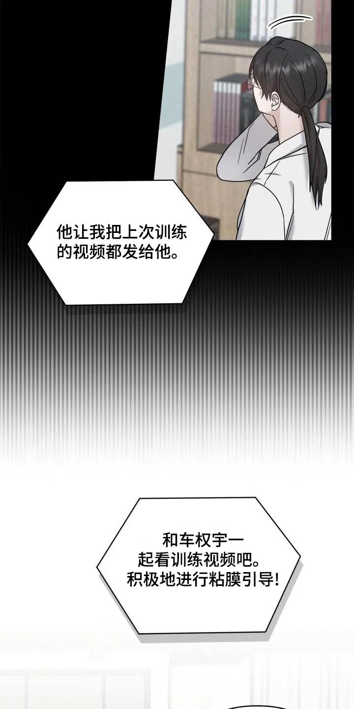 能力伪装者 第39章：那么多人 第20页