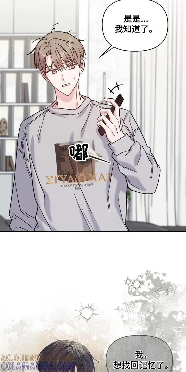 能力伪装者 第39章：那么多人 第21页