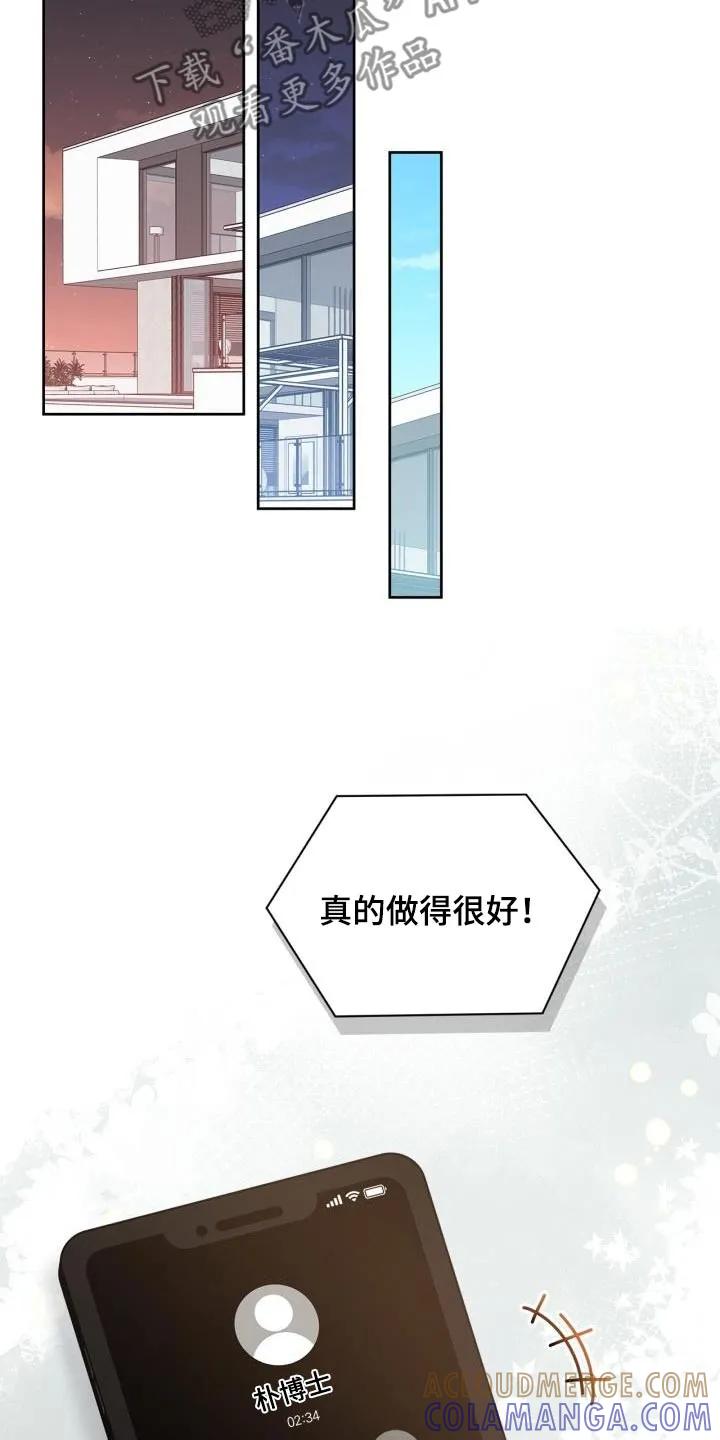 能力伪装者 第39章：那么多人 第17页