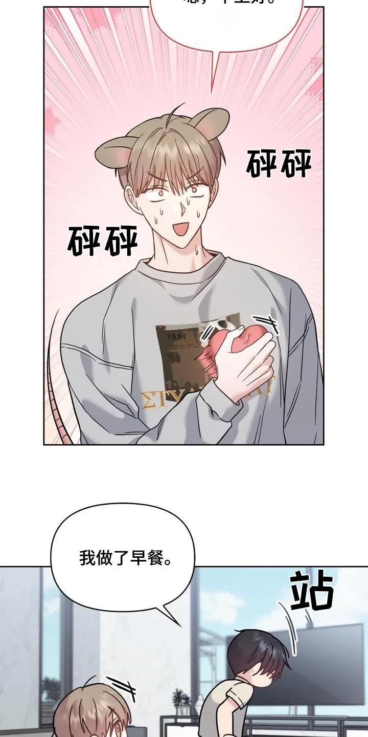 能力伪装者 第39章：那么多人 第30页