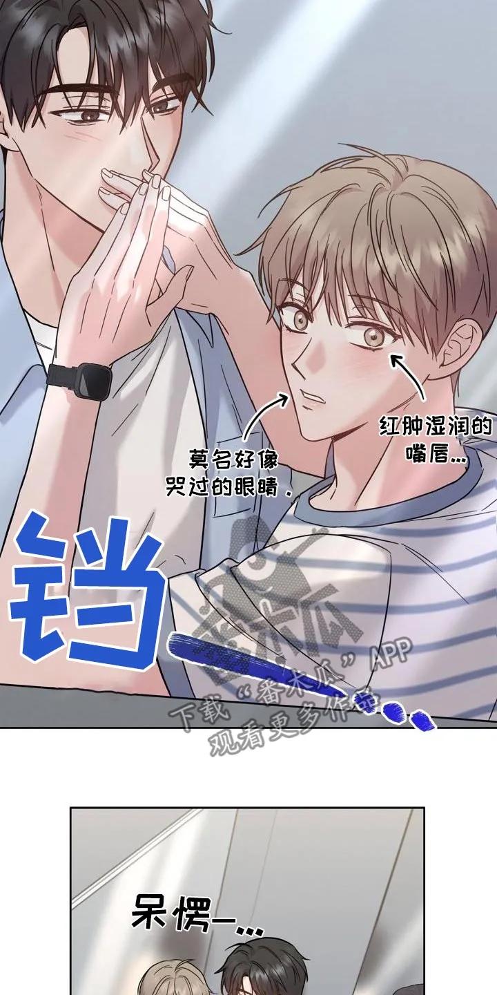 能力伪装者 第39章：那么多人 第14页