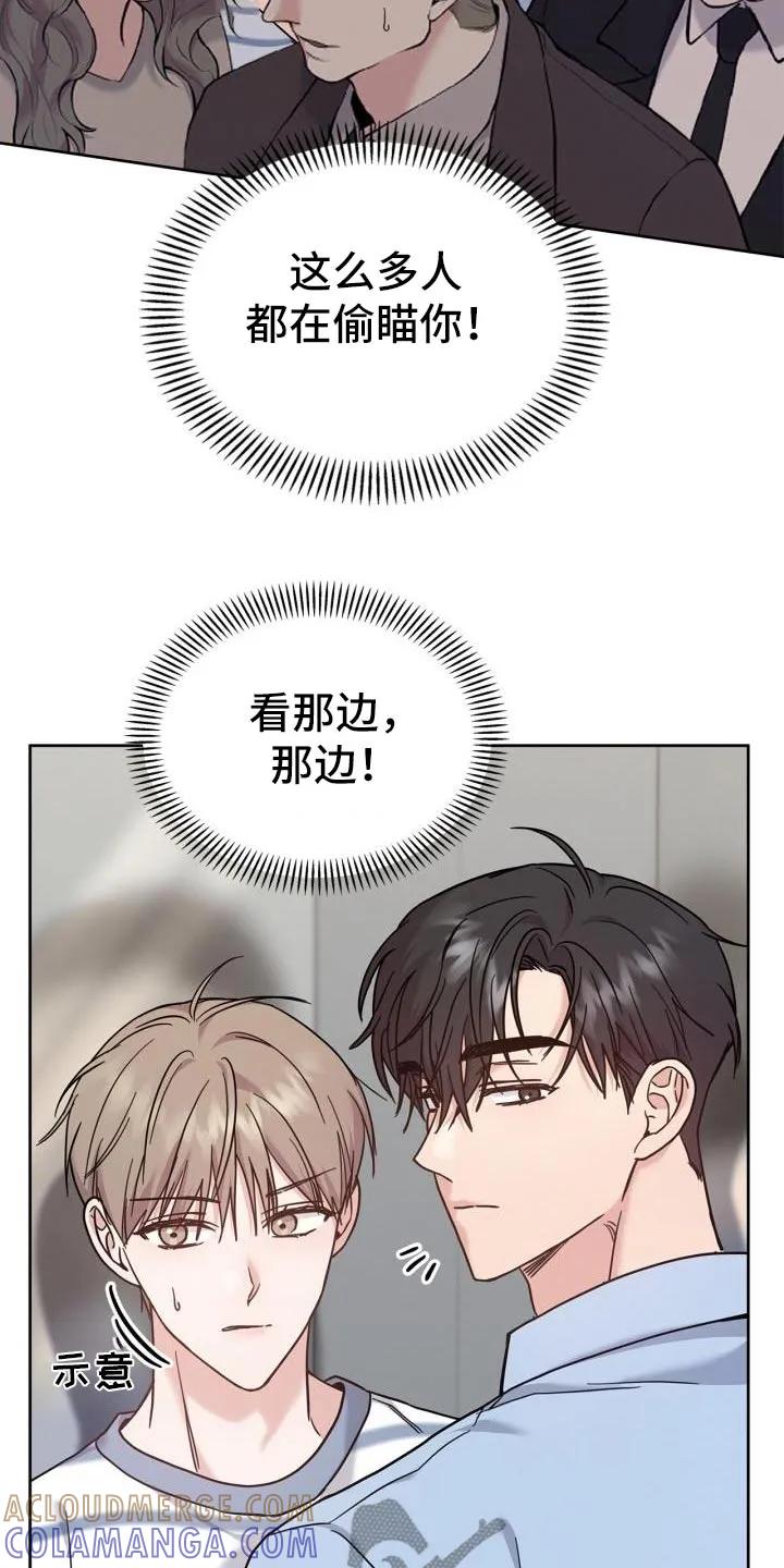 能力伪装者 第39章：那么多人 第7页