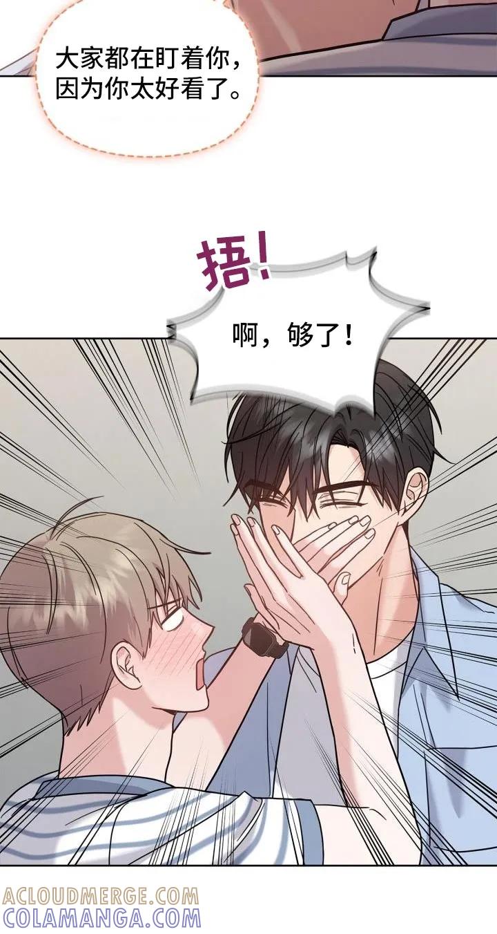能力伪装者 第39章：那么多人 第11页