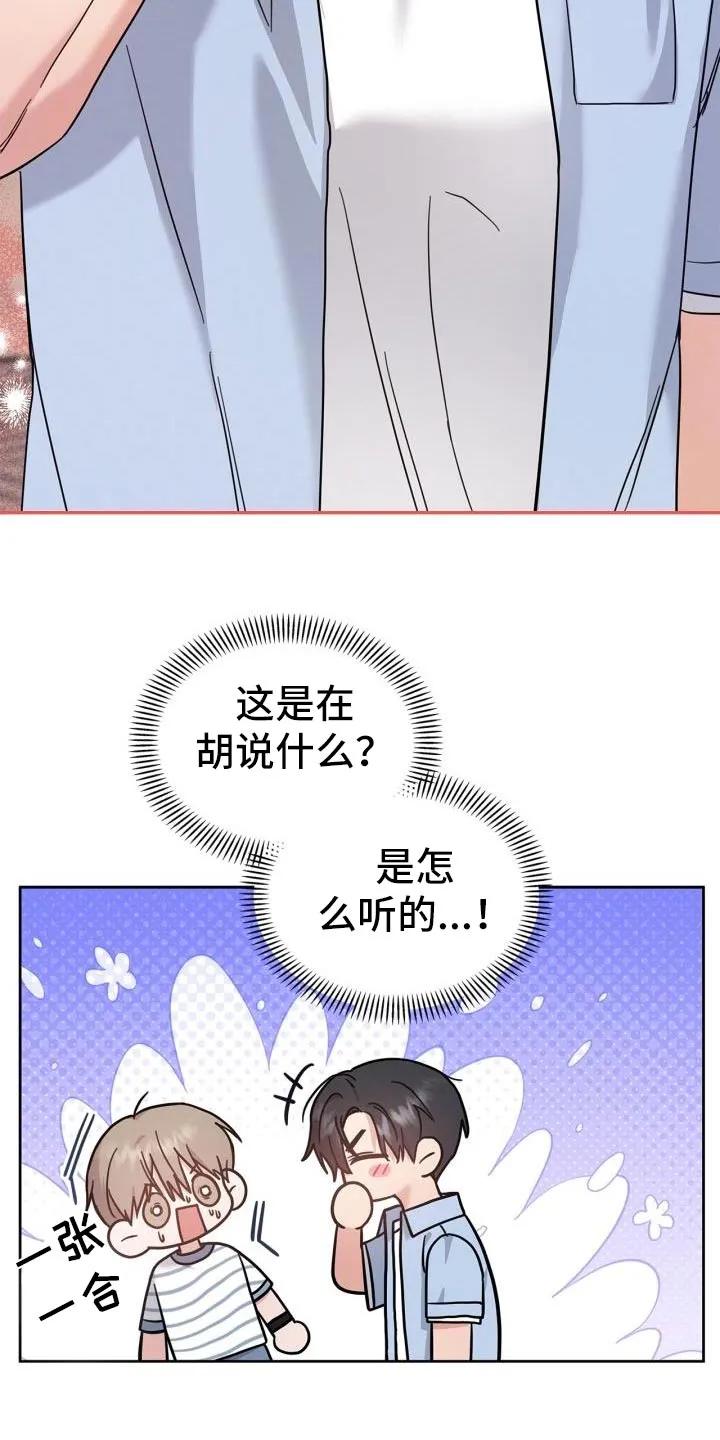 能力伪装者 第39章：那么多人 第2页