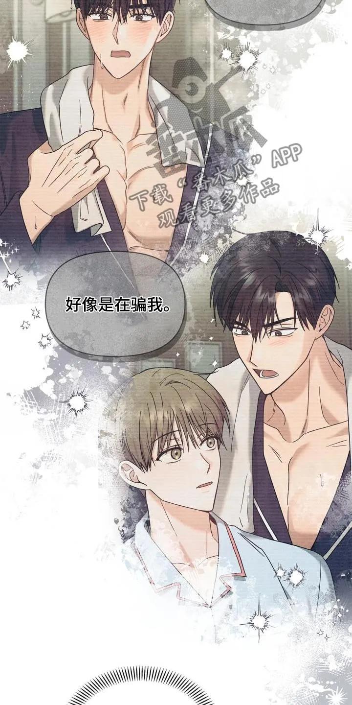 能力伪装者 第39章：那么多人 第22页