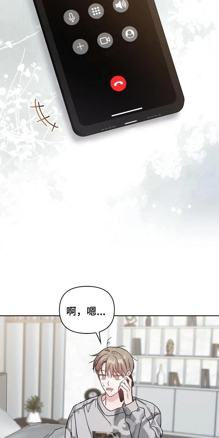 能力伪装者 第39章：那么多人 第18页