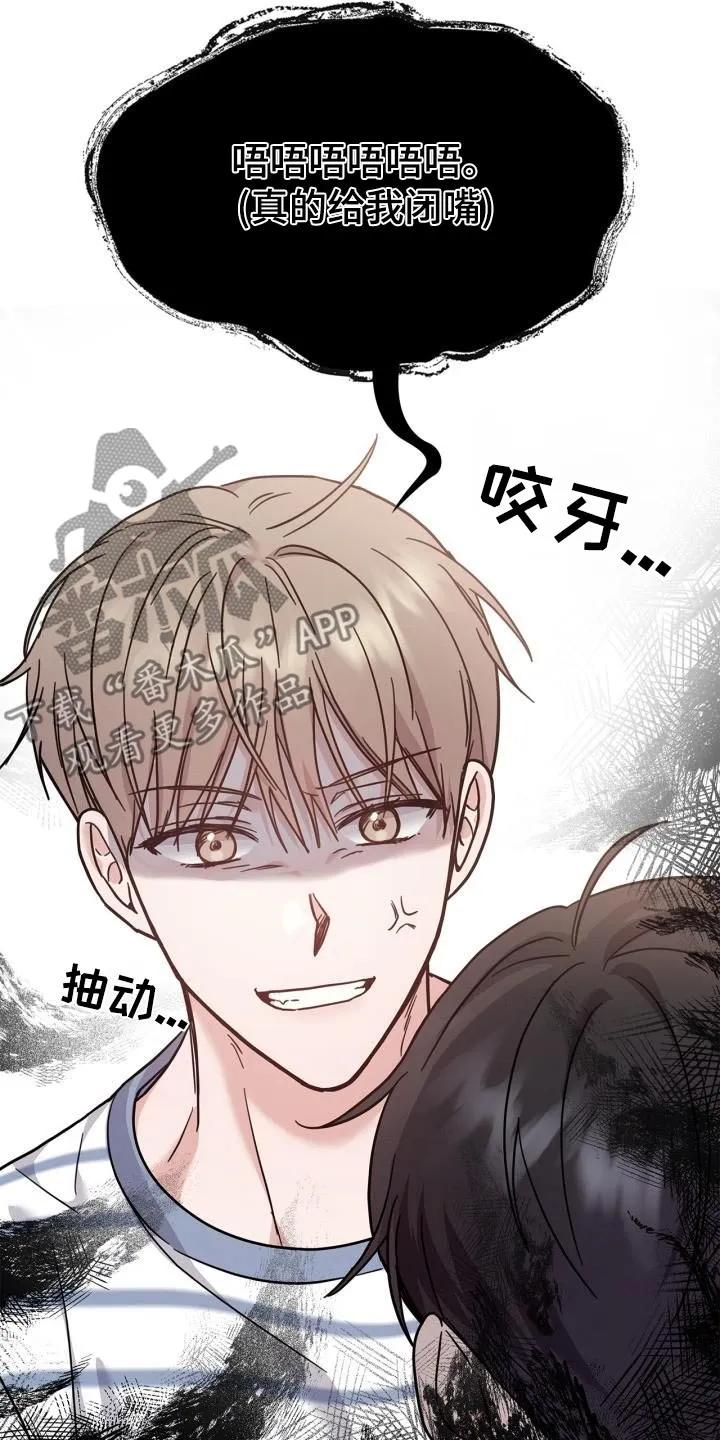能力伪装者 第39章：那么多人 第12页