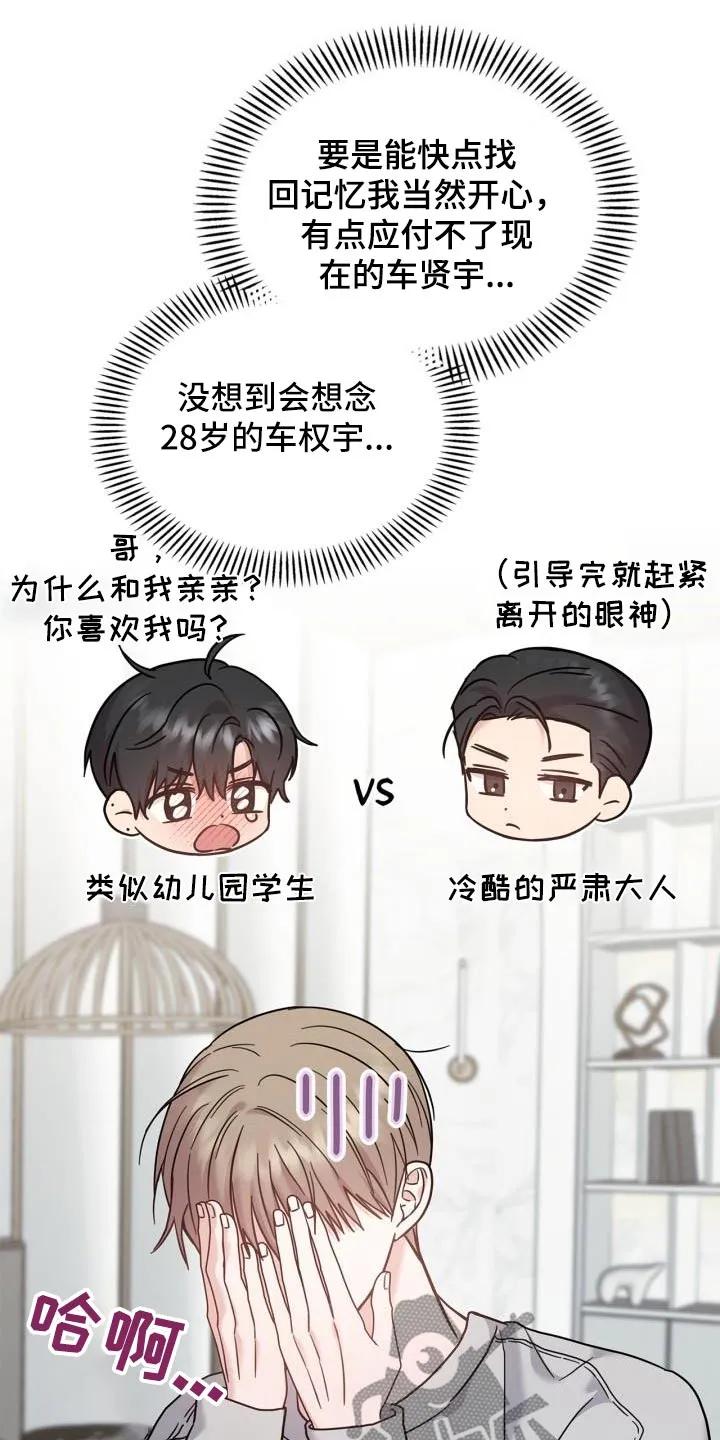 能力伪装者 第39章：那么多人 第24页