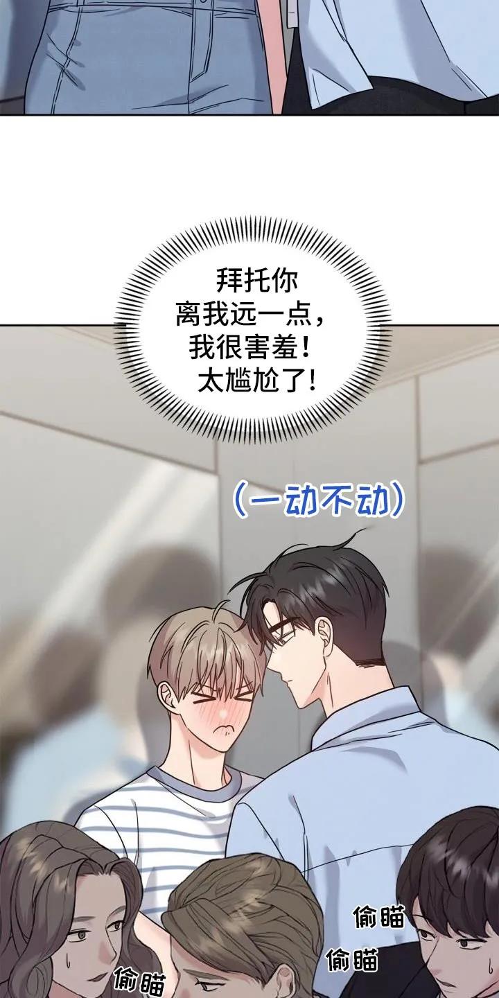 能力伪装者 第39章：那么多人 第6页