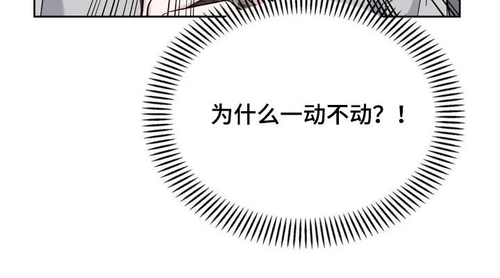 能力伪装者 第40章：训练 第28页
