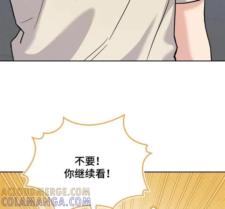 能力伪装者 第40章：训练 第3页