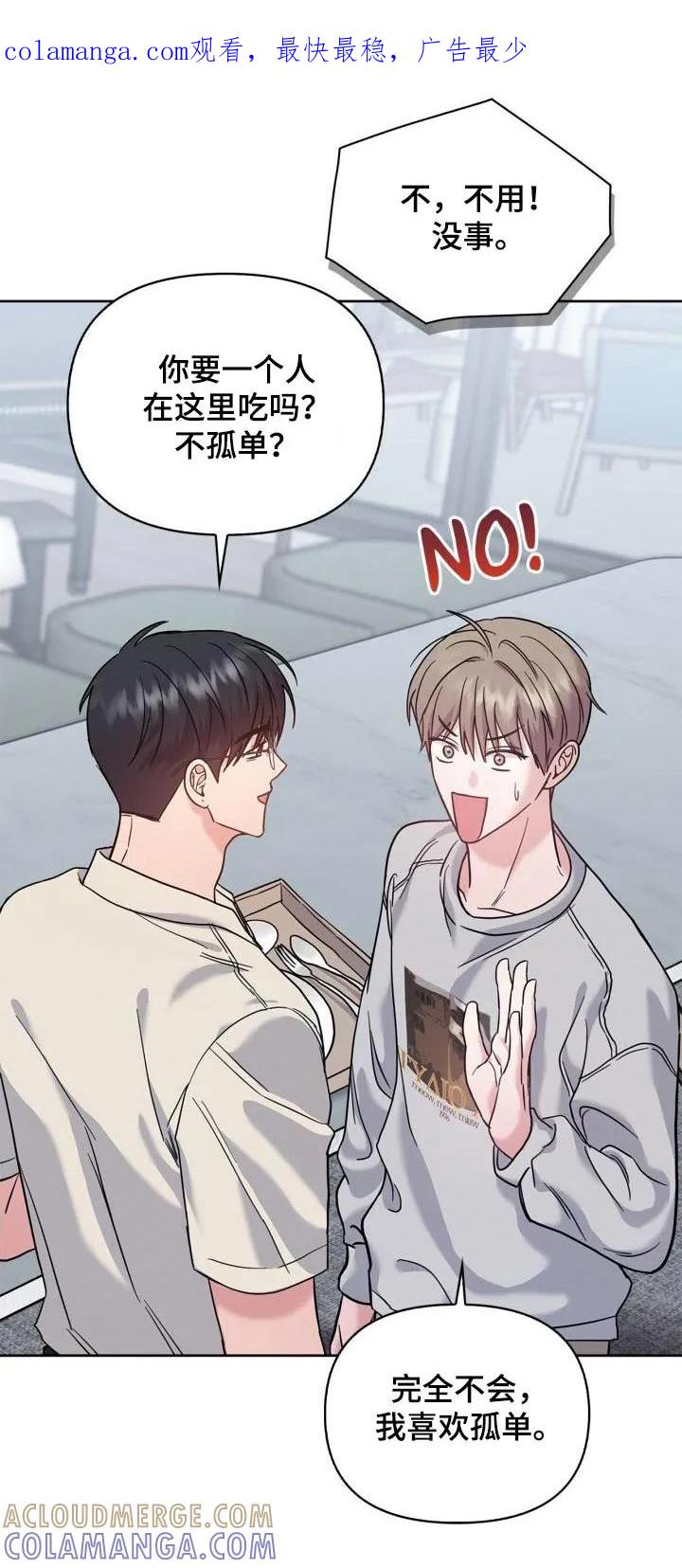 能力伪装者 第40章：训练 第1页