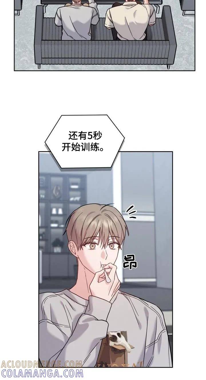 能力伪装者 第40章：训练 第15页