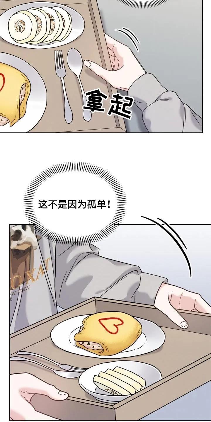 能力伪装者 第40章：训练 第8页