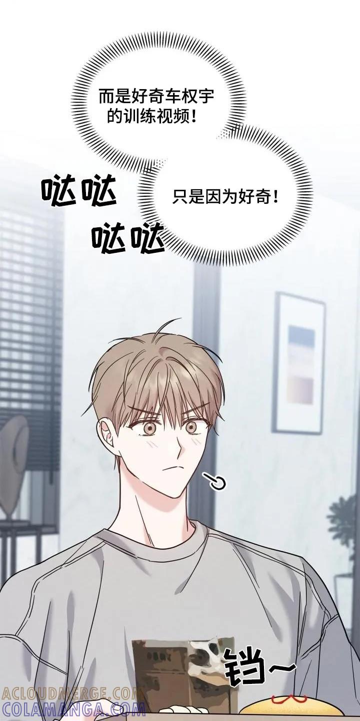 能力伪装者 第40章：训练 第9页