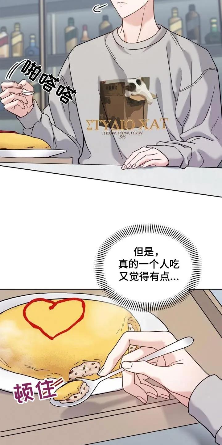 能力伪装者 第40章：训练 第6页