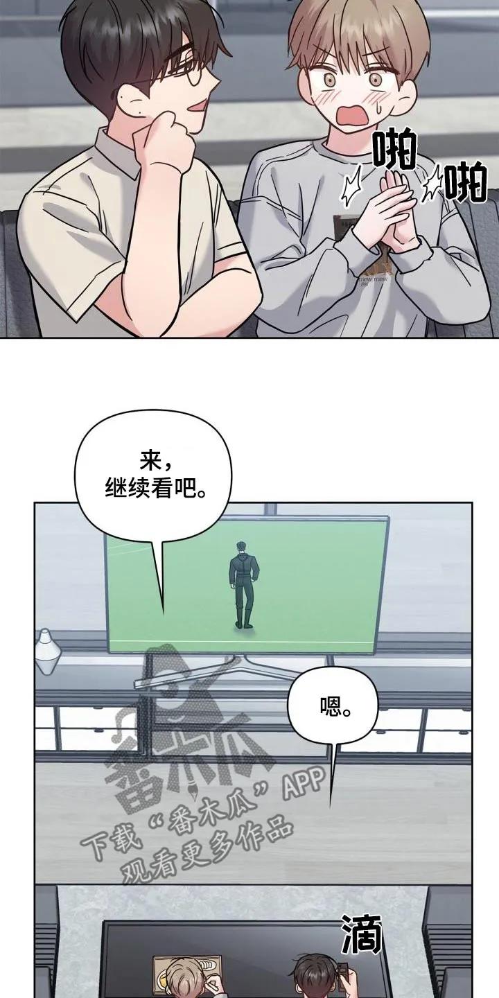 能力伪装者 第40章：训练 第14页