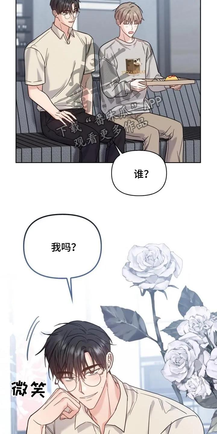 能力伪装者 第40章：训练 第12页