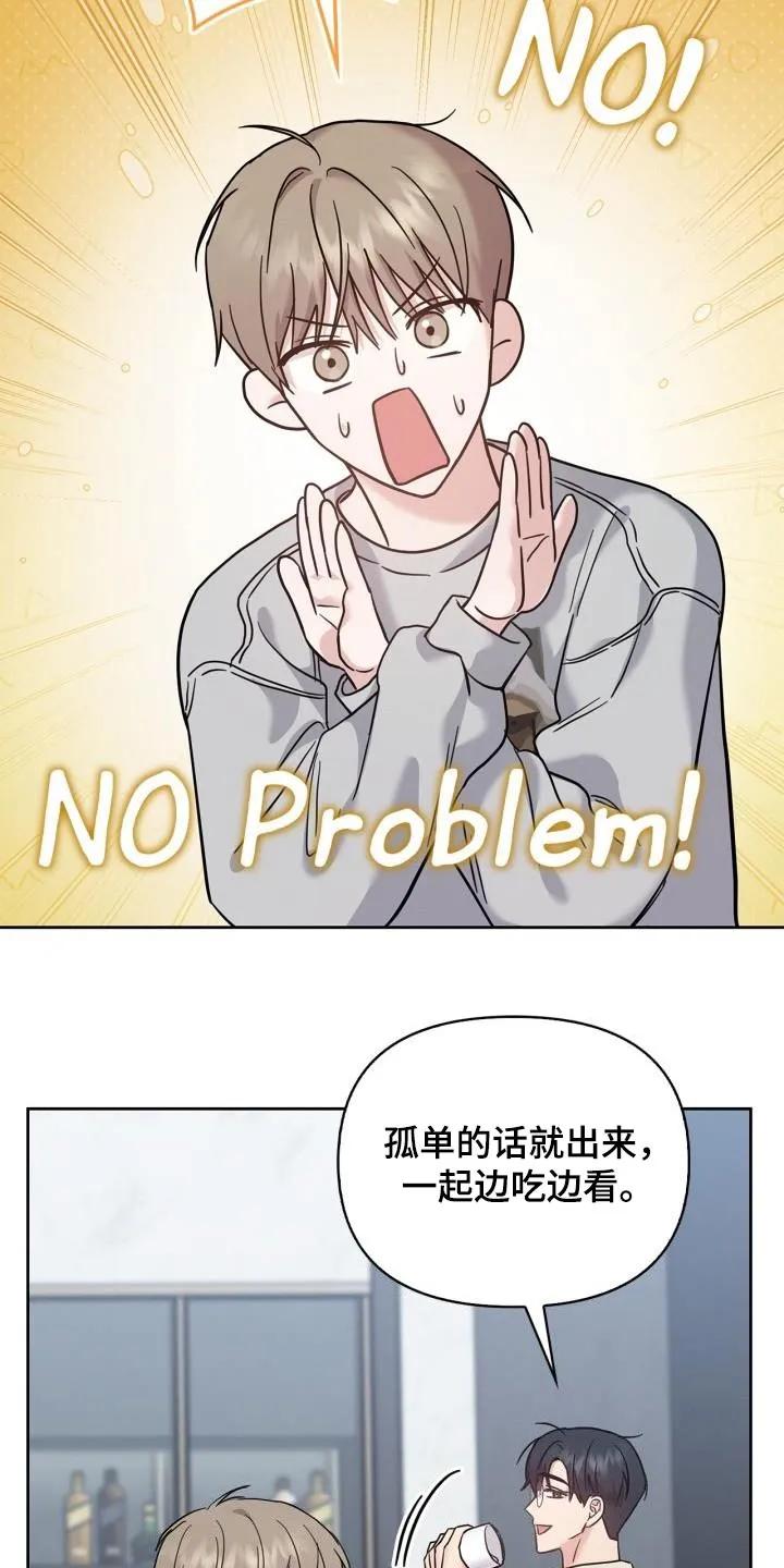 能力伪装者 第40章：训练 第4页