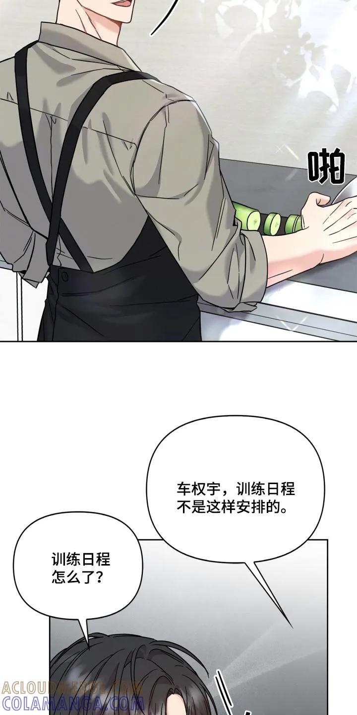 能力伪装者 第41章：努力学习 第25页