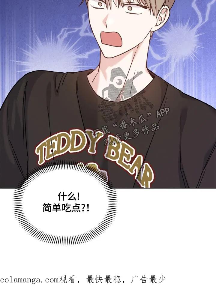 能力伪装者 第41章：努力学习 第30页