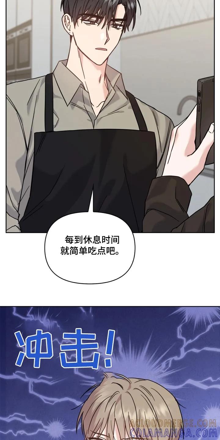 能力伪装者 第41章：努力学习 第29页