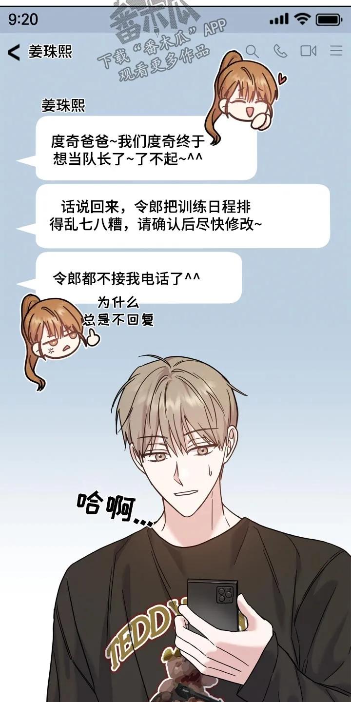 能力伪装者 第41章：努力学习 第22页