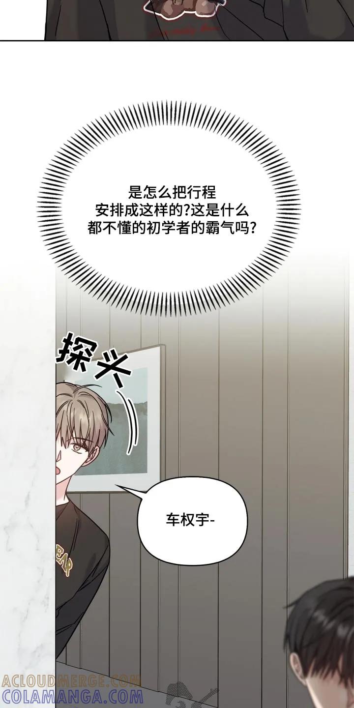 能力伪装者 第41章：努力学习 第23页