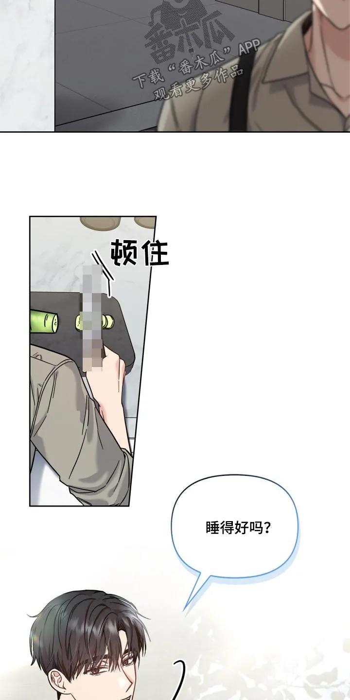 能力伪装者 第41章：努力学习 第24页