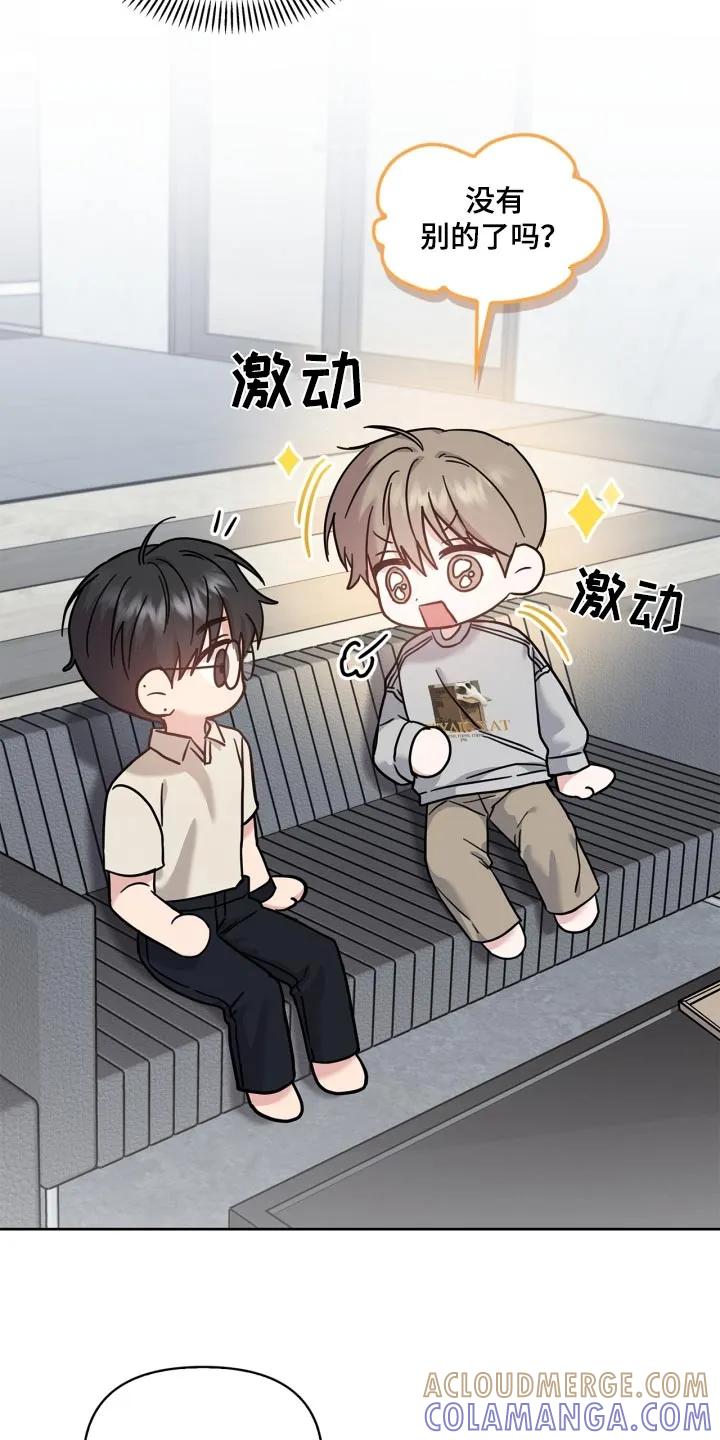 能力伪装者 第41章：努力学习 第17页