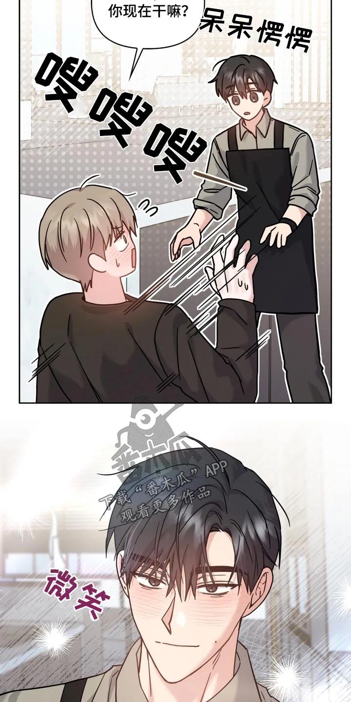 能力伪装者 第42章：必须吃饭 第20页
