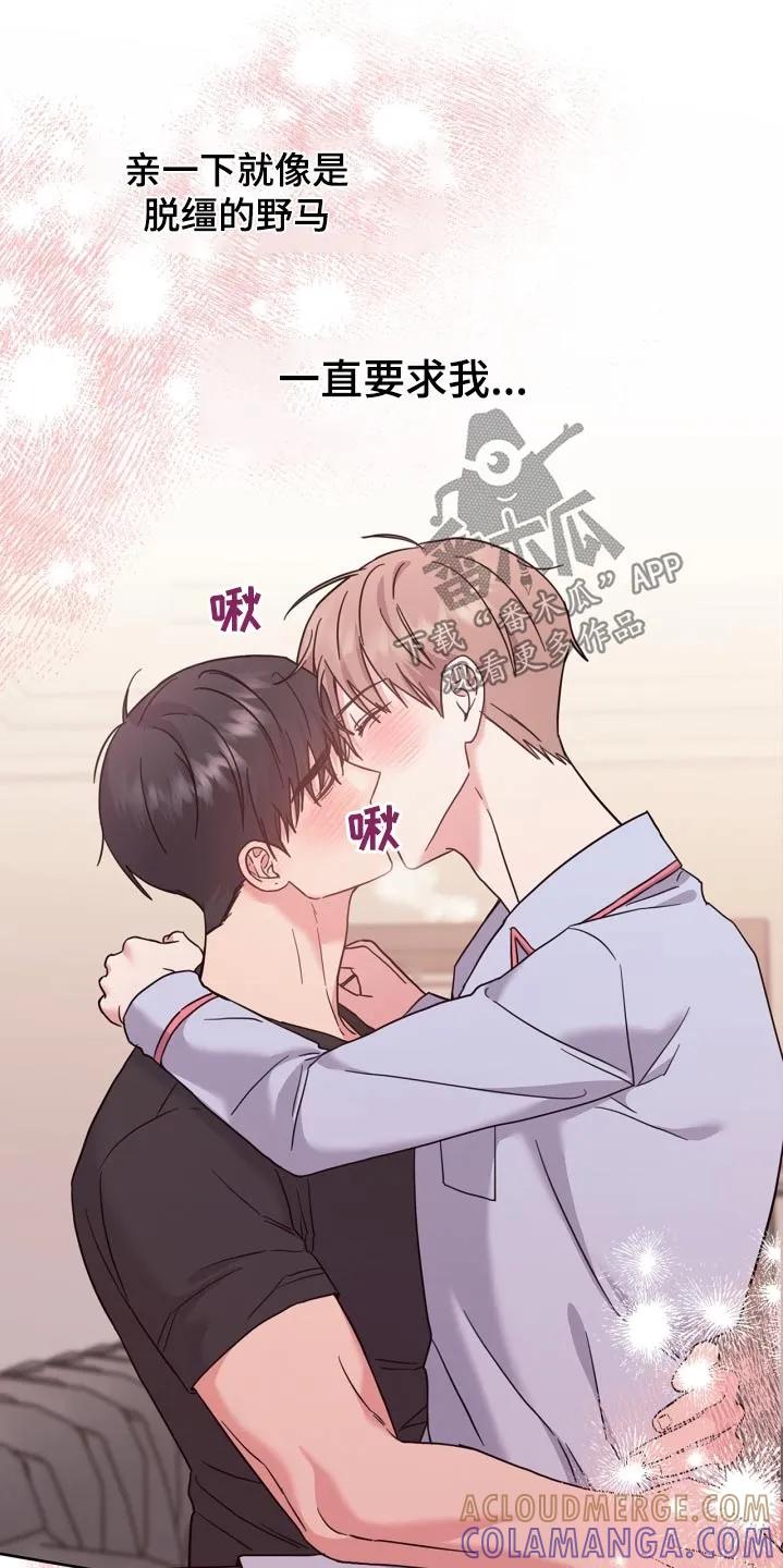 能力伪装者 第42章：必须吃饭 第25页