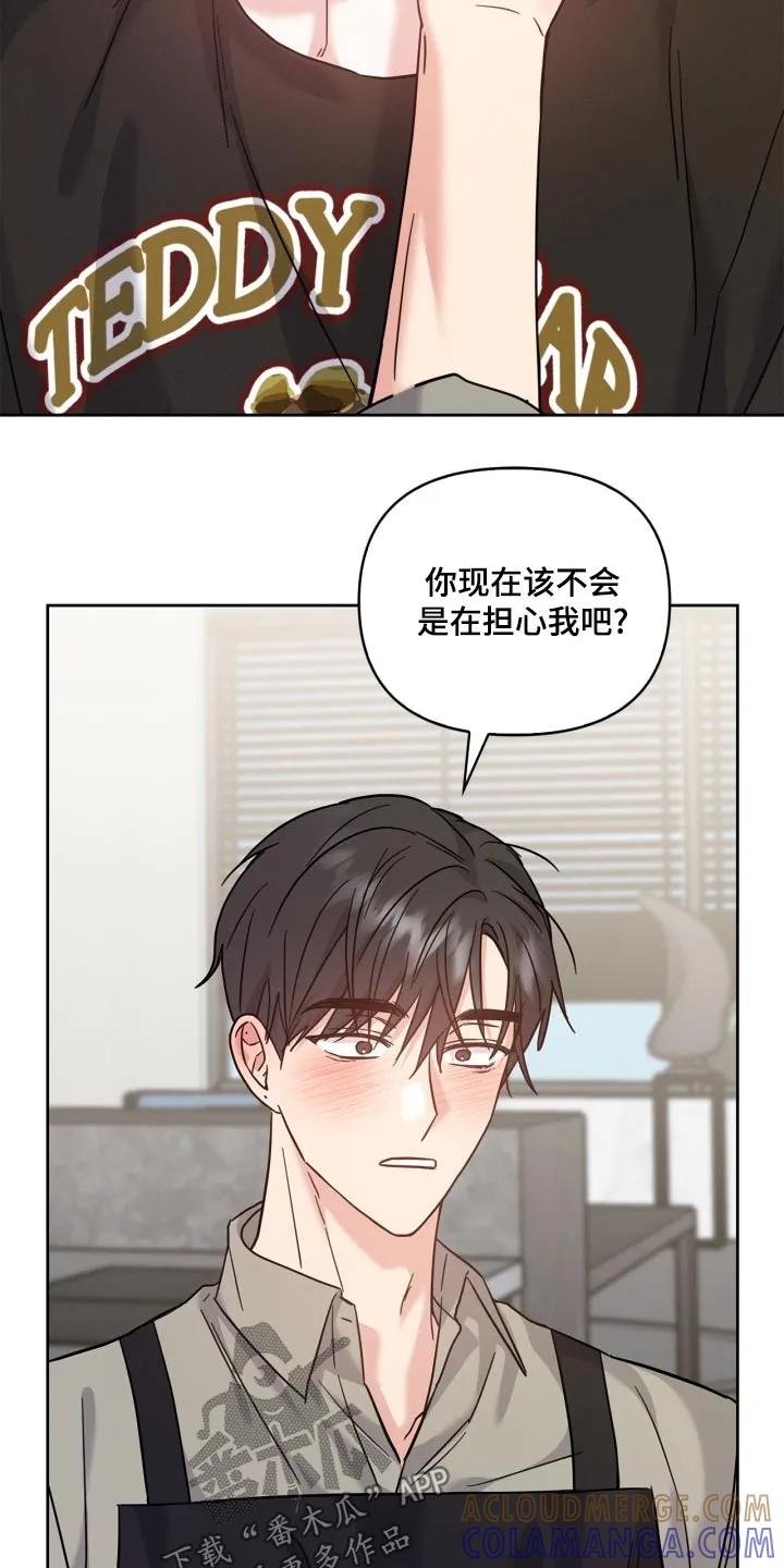 能力伪装者 第42章：必须吃饭 第13页