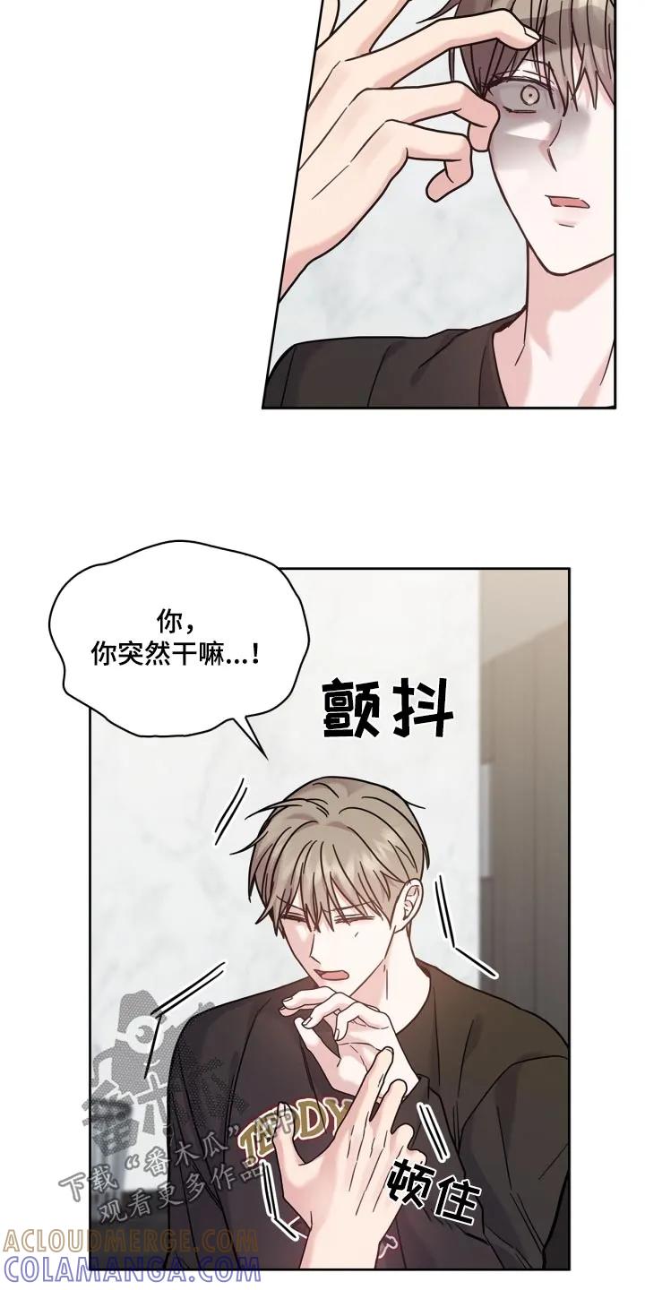 能力伪装者 第42章：必须吃饭 第3页