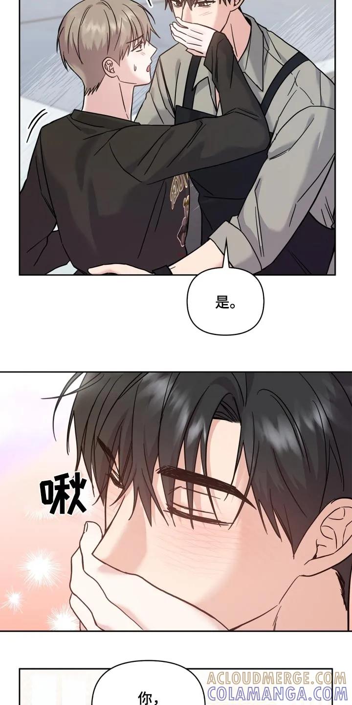 能力伪装者 第42章：必须吃饭 第19页